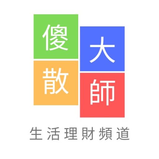 傻散大師